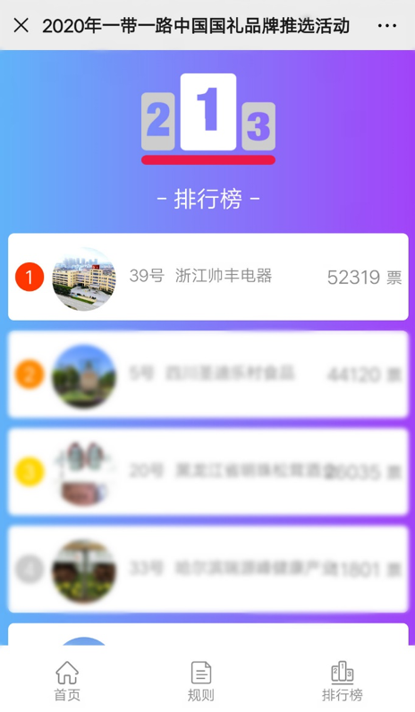 大国品牌——帅丰,入选一带一路国礼品牌!