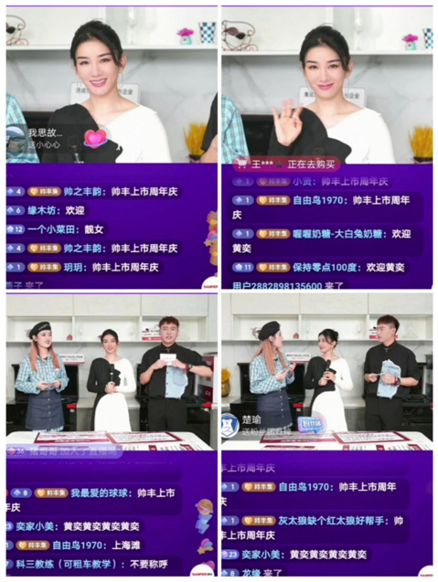 黄奕空降帅丰集成灶抖音直播间,共庆帅丰主板上市一周年