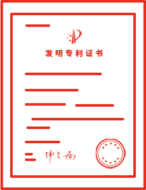 专利技术