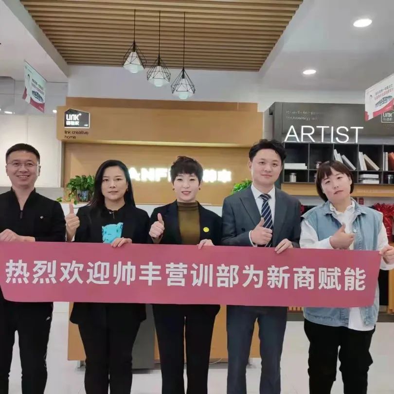 新商赋能,助力终端|帅丰集成灶添翼行动圆满成功! 新商赋能,助力终端|帅丰集成灶添翼行动圆满成功!