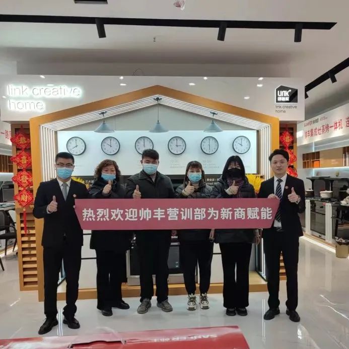 新商赋能,助力终端|帅丰集成灶添翼行动圆满成功! 新商赋能,助力终端|帅丰集成灶添翼行动圆满成功!