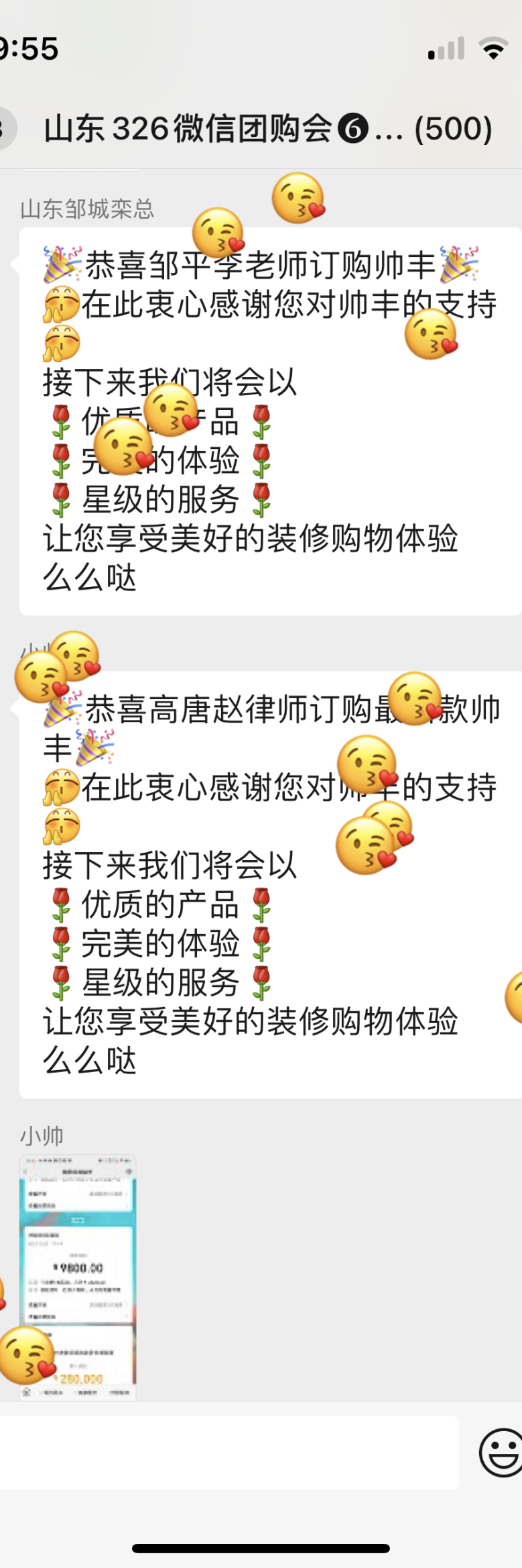 微购战报|帅丰直播逛工厂暨微信内购会圆满完成,喜签808单! 微购战报|帅丰直播逛工厂暨微信内购会圆满完成,喜签808单!