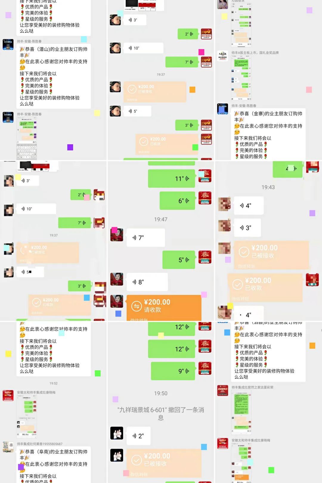 微购战报|帅丰直播逛工厂暨微信内购会圆满完成,喜签808单! 微购战报|帅丰直播逛工厂暨微信内购会圆满完成,喜签808单!