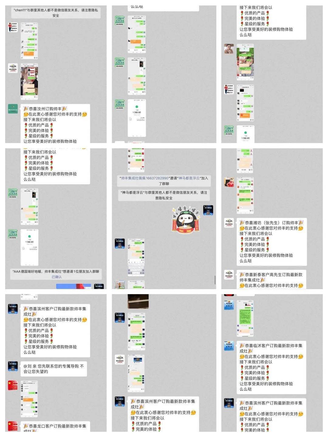 微购战报|帅丰直播逛工厂暨微信内购会圆满完成,喜签808单! 微购战报|帅丰直播逛工厂暨微信内购会圆满完成,喜签808单!