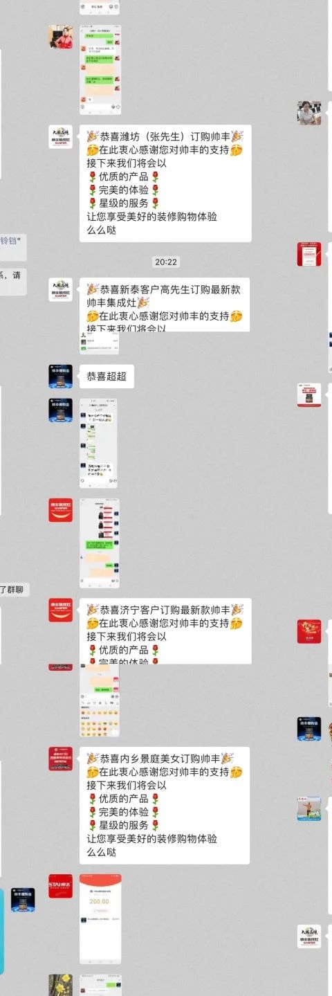 微购战报|帅丰直播逛工厂暨微信内购会圆满完成,喜签808单! 微购战报|帅丰直播逛工厂暨微信内购会圆满完成,喜签808单!