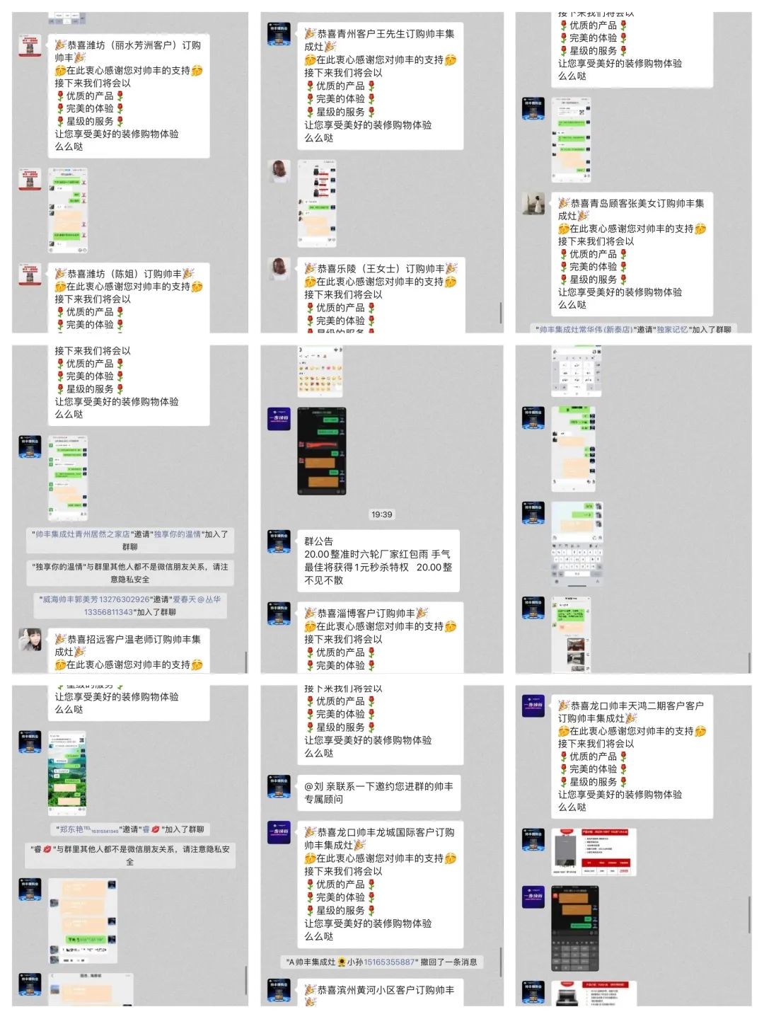 微购战报|帅丰直播逛工厂暨微信内购会圆满完成,喜签808单! 微购战报|帅丰直播逛工厂暨微信内购会圆满完成,喜签808单!