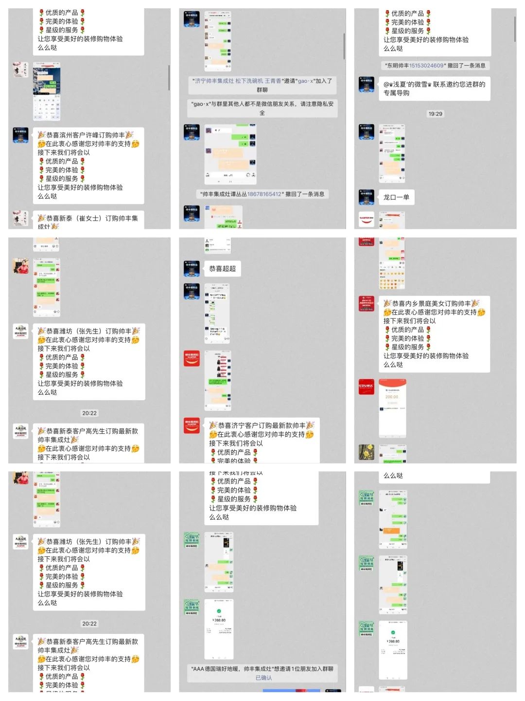 微购战报|帅丰直播逛工厂暨微信内购会圆满完成,喜签808单! 微购战报|帅丰直播逛工厂暨微信内购会圆满完成,喜签808单!