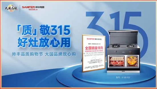 以大国品牌影响力,引领厨电行业新发展 以大国品牌影响力,引领厨电行业新发展