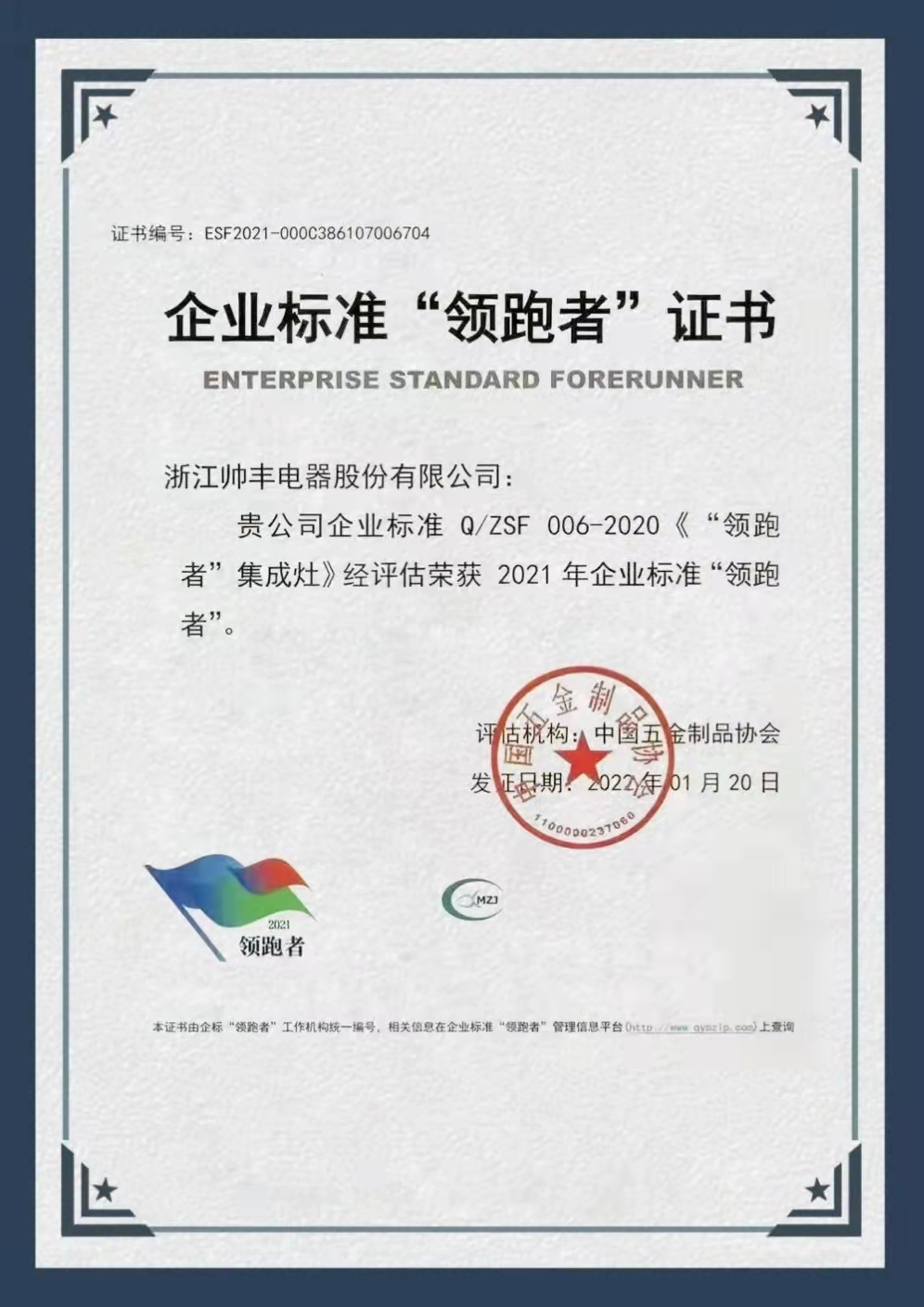 以大国品牌影响力,引领厨电行业新发展 以大国品牌影响力,引领厨电行业新发展