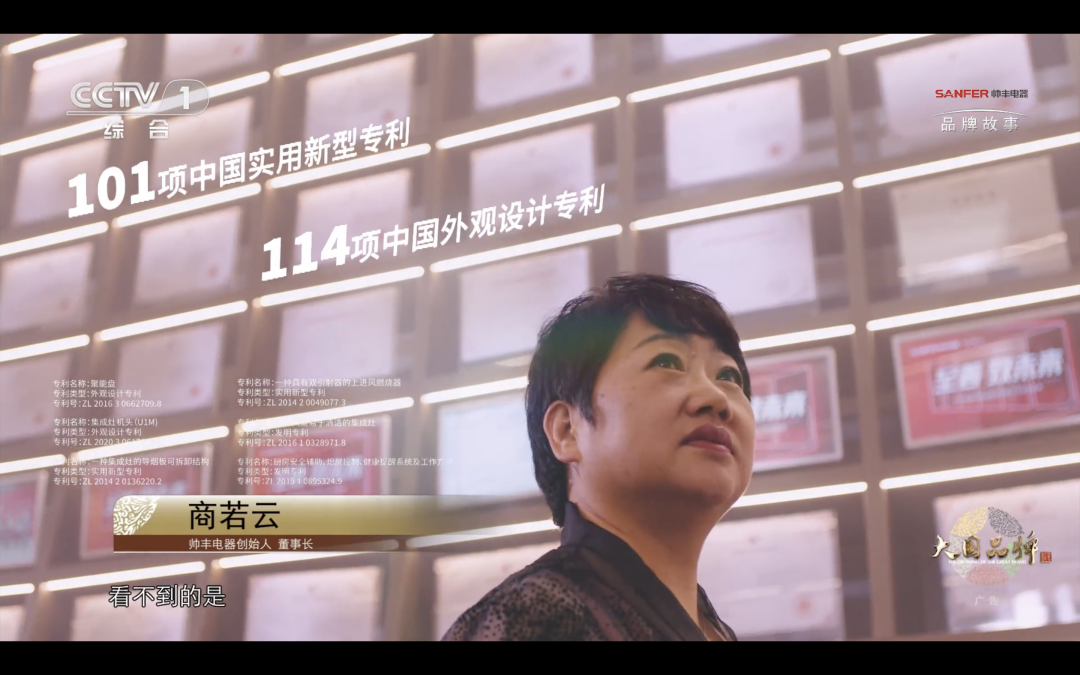 打响“智造强市”品牌│帅丰商若云董事长在会议上强调企业发展重任 打响“智造强市”品牌│帅丰商若云董事长在会议上强调企业发展重任