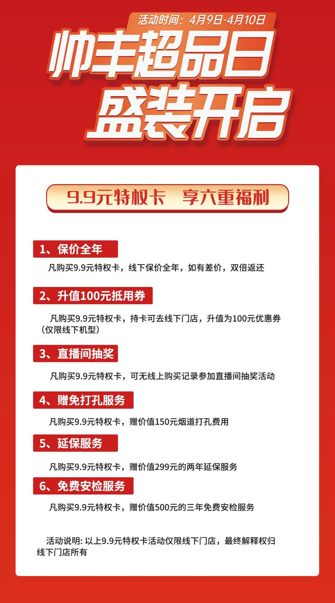 帅丰超品日线上专场,给你最实在的优惠! 帅丰超品日线上专场,给你最实在的优惠!