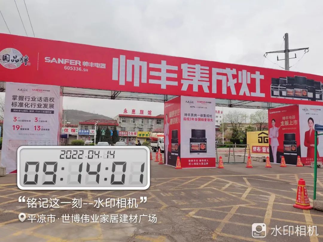 资源配称|甘肃平凉第二次大规模广告投放,助力新店开业! 资源配称|甘肃平凉第二次大规模广告投放,助力新店开业!