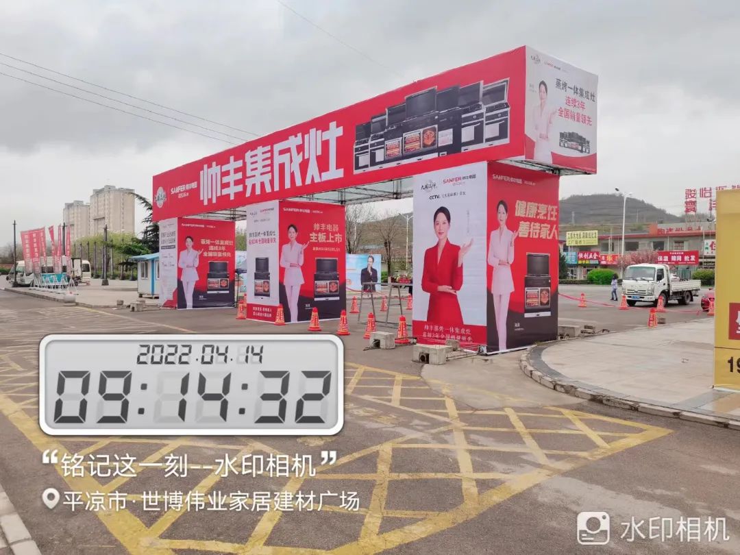 资源配称|甘肃平凉第二次大规模广告投放,助力新店开业! 资源配称|甘肃平凉第二次大规模广告投放,助力新店开业!