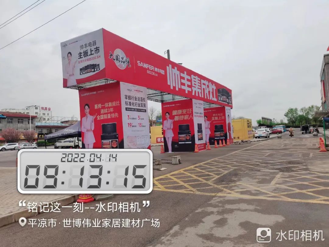 资源配称|甘肃平凉第二次大规模广告投放,助力新店开业! 资源配称|甘肃平凉第二次大规模广告投放,助力新店开业!