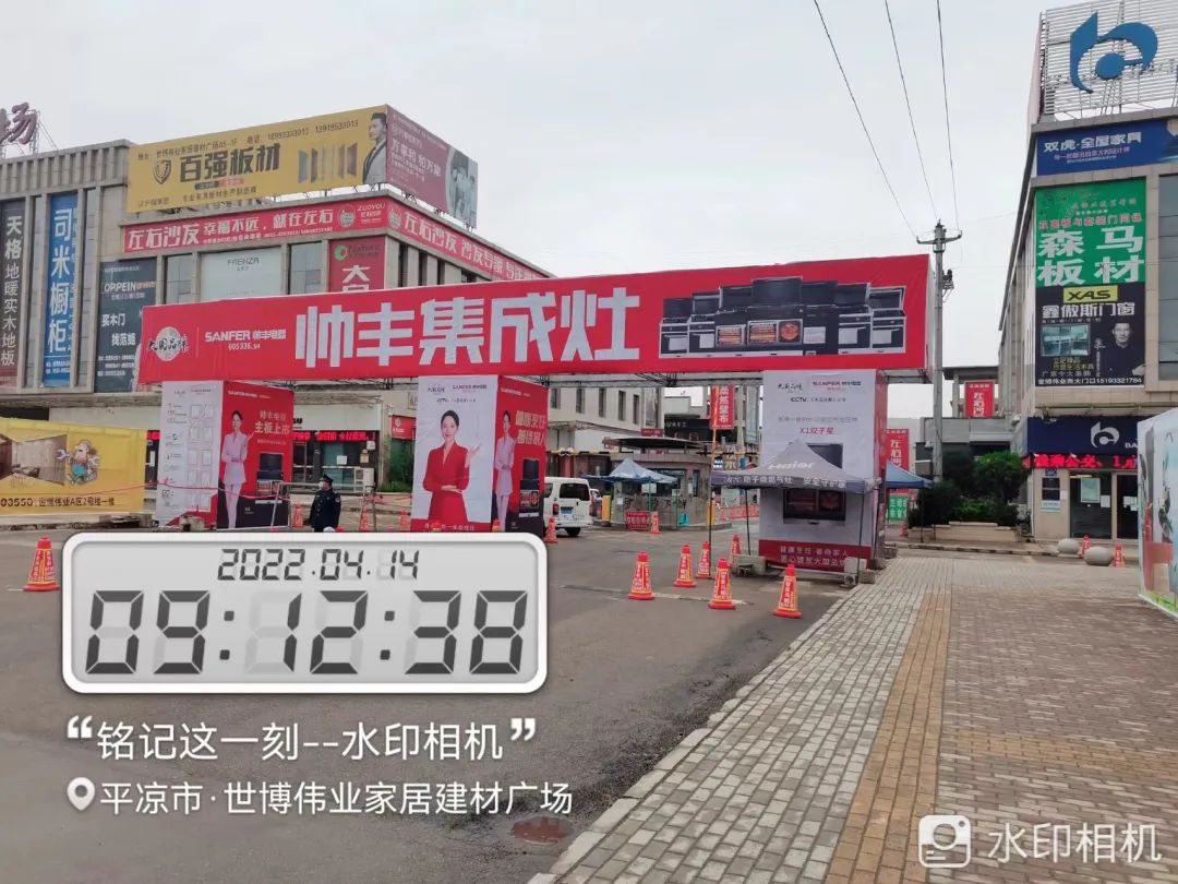 资源配称|甘肃平凉第二次大规模广告投放,助力新店开业!