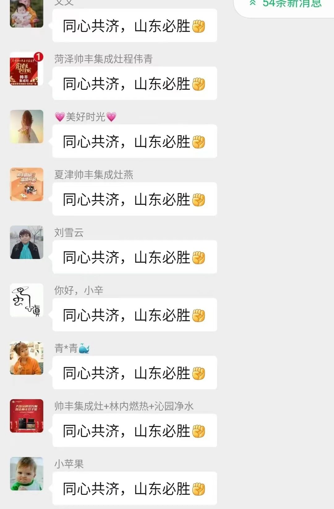 重磅|鲁豫大区新品微信内购会圆满完成,全场两小时内成交358单! 重磅|鲁豫大区新品微信内购会圆满完成,全场两小时内成交358单!