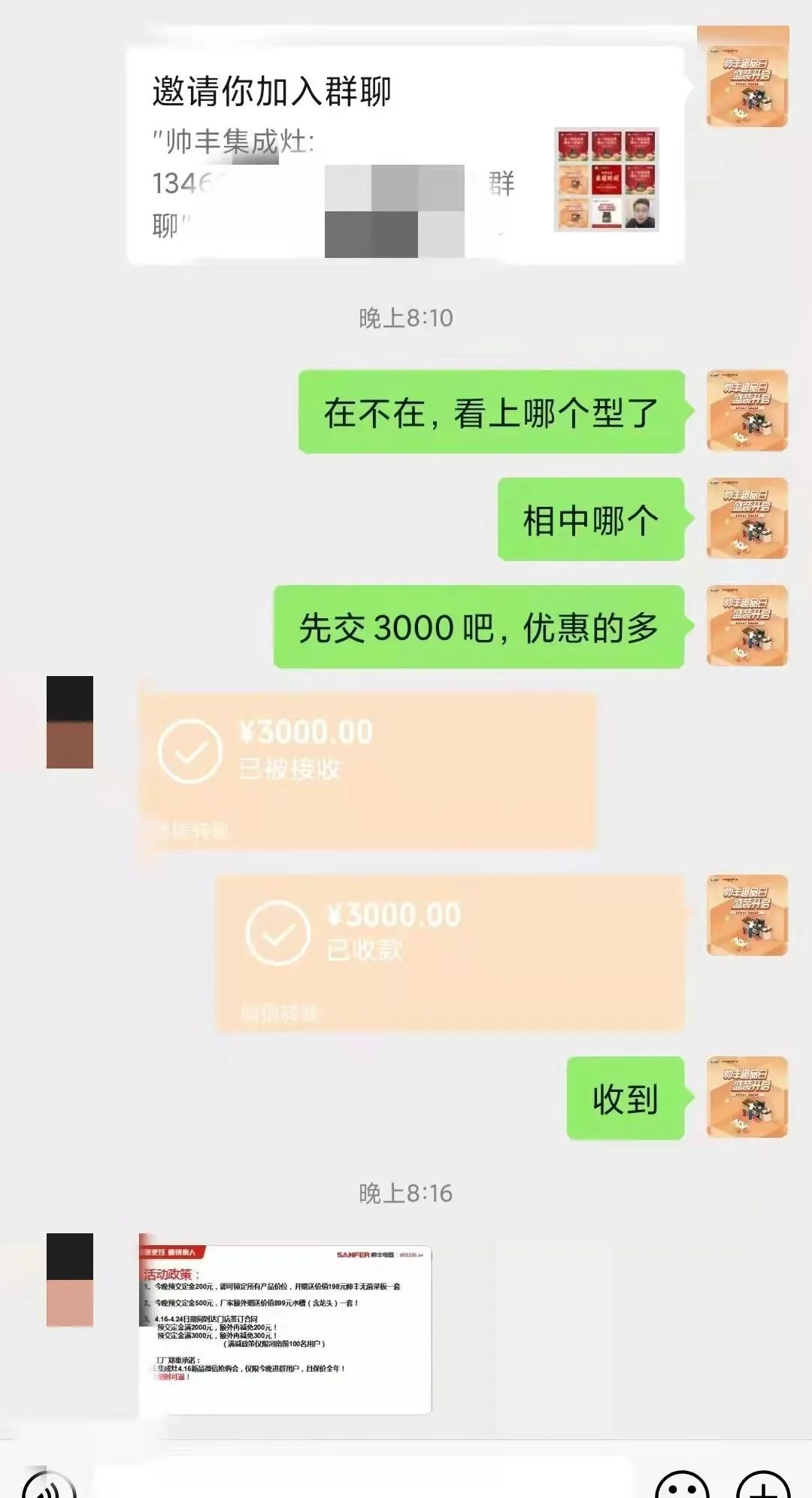 重磅|鲁豫大区新品微信内购会圆满完成,全场两小时内成交358单! 重磅|鲁豫大区新品微信内购会圆满完成,全场两小时内成交358单!