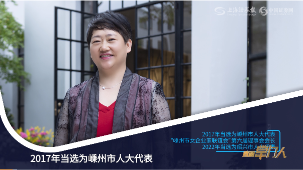 【直面掌门人】帅丰电器董事长商若云:助力千万家庭做好每一顿饭