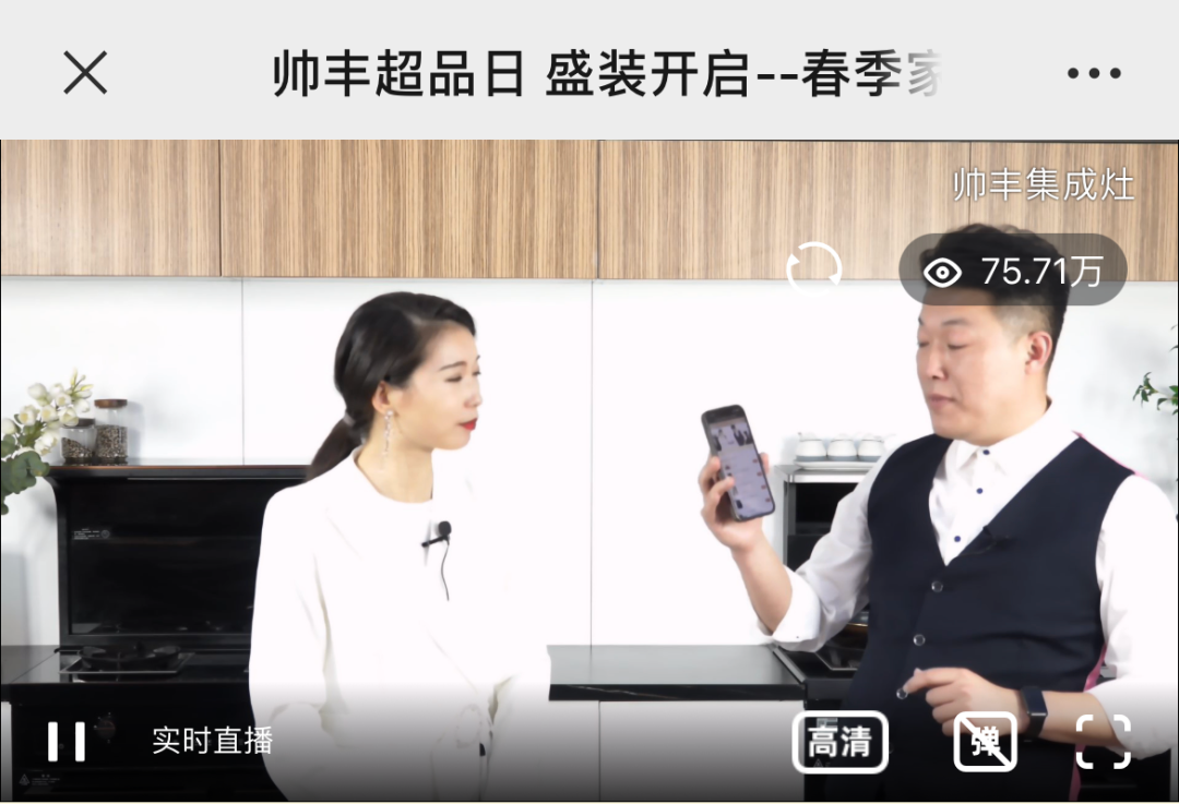 直播预告|五一家装钜惠，帅丰一部到位