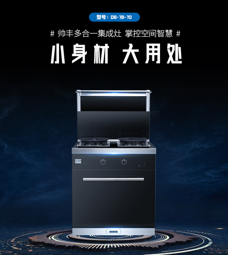 老厨房改造，可以换集成灶吗？集成灶10大品牌蒸烤一体集成灶选定了