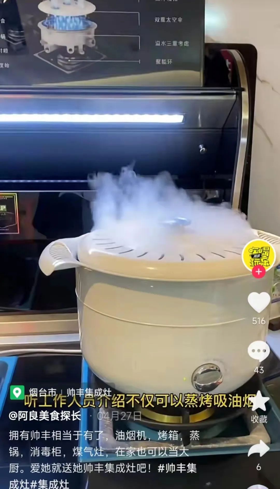 集成灶10大品牌帅丰电器