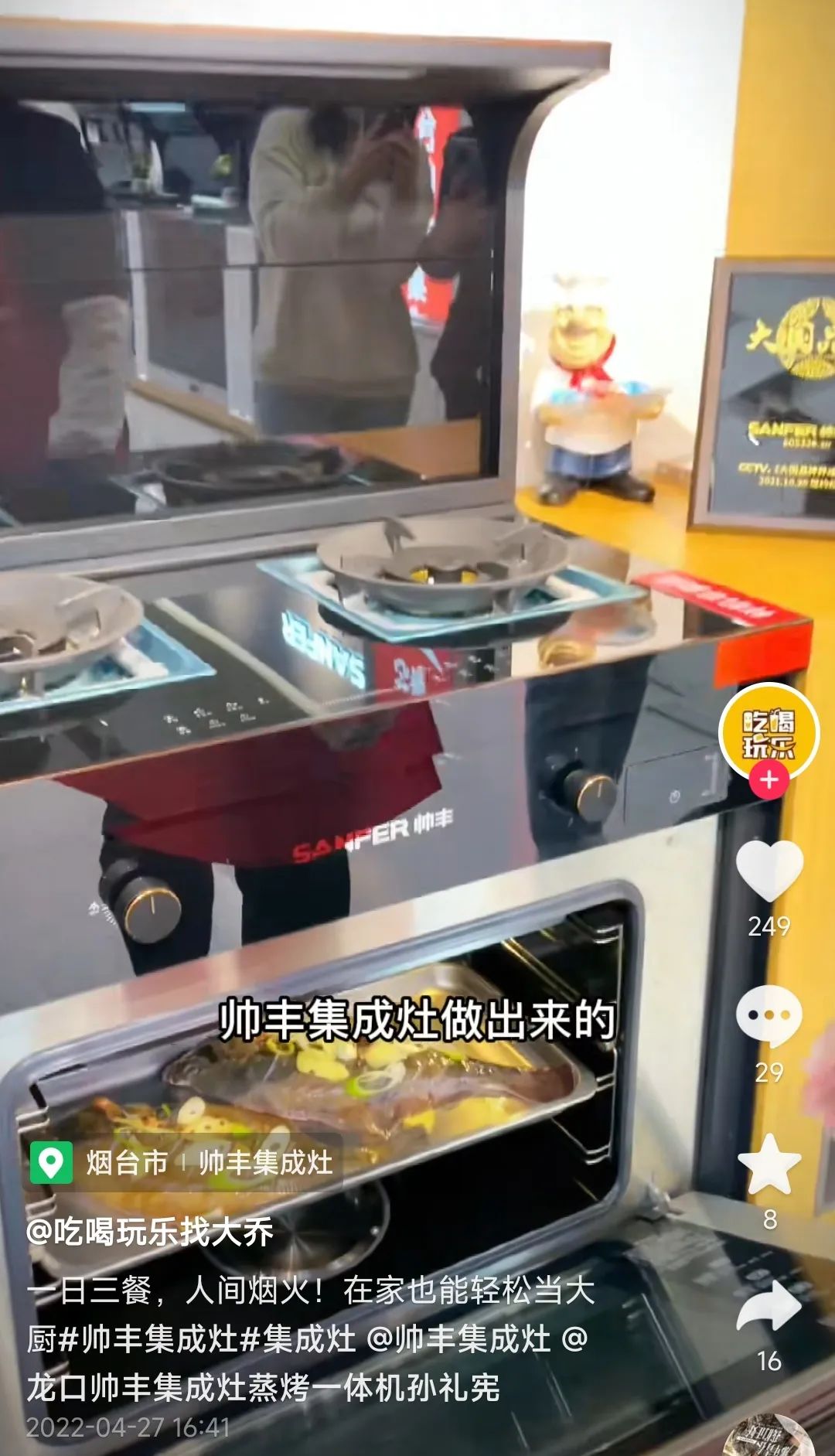 集成灶10大品牌帅丰电器
