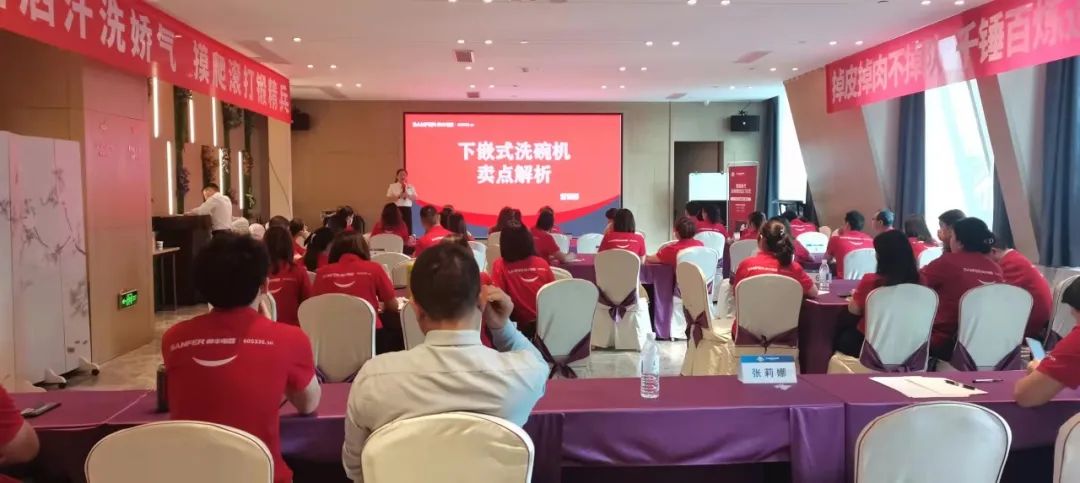 集成灶10大品牌帅丰电器重庆2022年经销商会议及导购培训圆满完成！