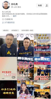 集成灶10大品牌帅丰助力终端  微爆先声夺人抢占市场先机