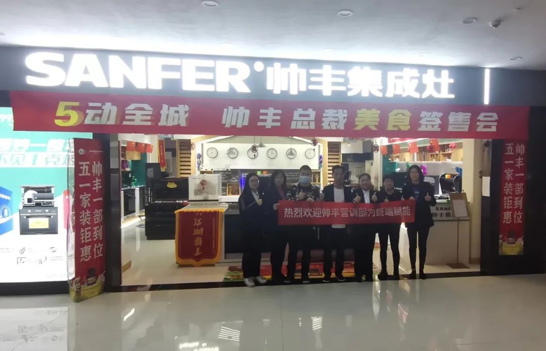 集成灶10大品牌帅丰甘肃张掖产品美食赋能，助力终端业绩提升