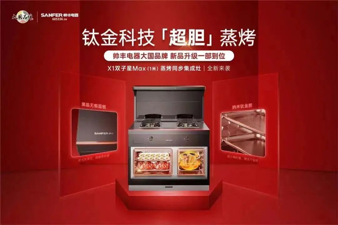 达人推荐|520为什么大家都喜欢送帅丰集成灶？