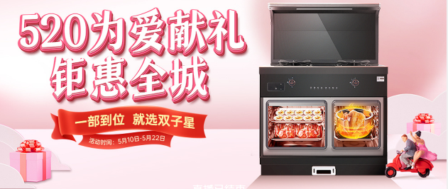 为爱献礼，钜惠全城|帅丰522直播圆满收官！