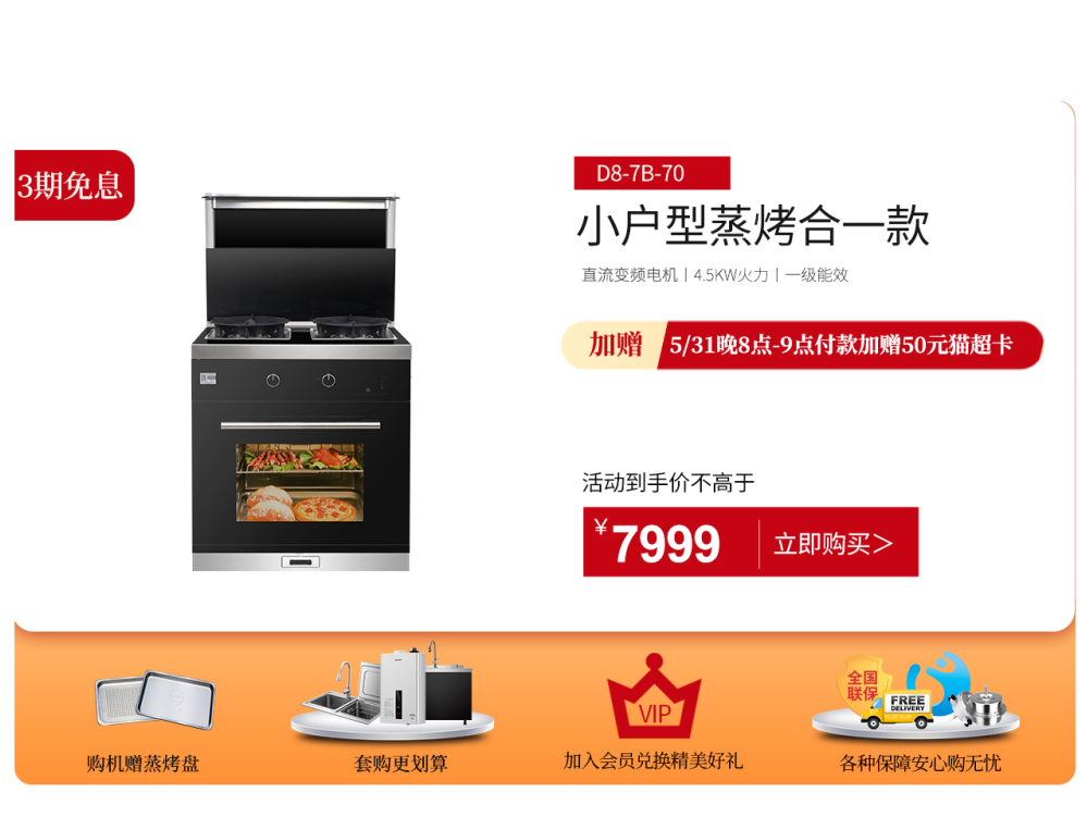 天猫预售|有我在，一分钱都不允许让你们多花！