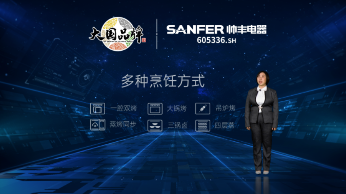 “小空间 大有为”5月30日帅丰集成灶新品发布会盛启