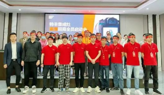 开拓新产品,聚势新未来,帅丰电器以品质引领行业新生 开拓新产品,聚势新未来,帅丰电器以品质引领行业新生