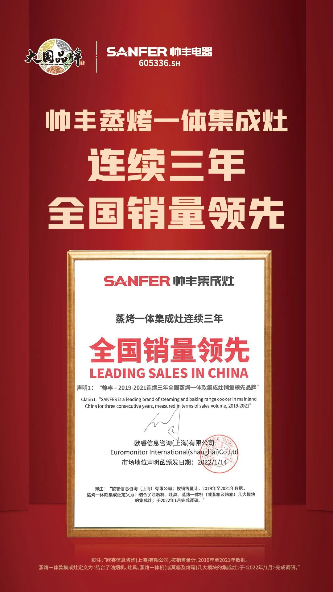 三分钟为你揭秘集成灶品牌帅丰新品一部到位的秘密! 三分钟为你揭秘集成灶品牌帅丰新品一部到位的秘密!