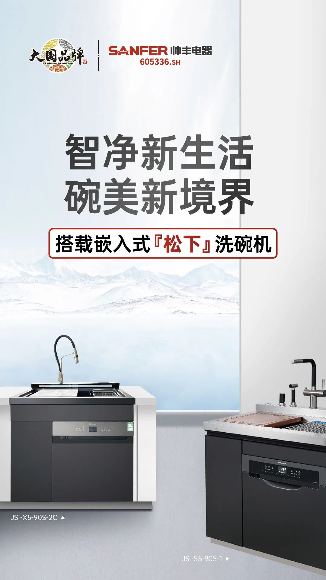 三分钟为你揭秘集成灶品牌帅丰新品一部到位的秘密! 三分钟为你揭秘集成灶品牌帅丰新品一部到位的秘密!