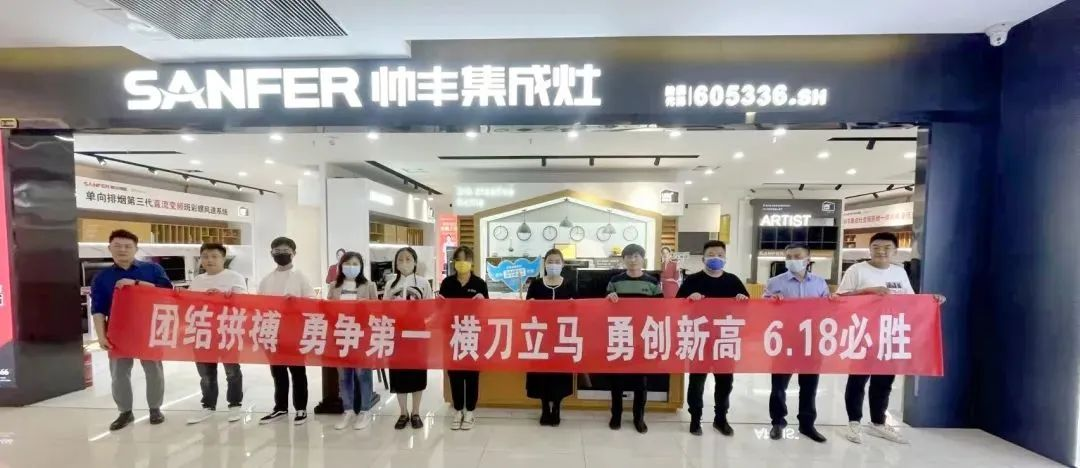 韶华不负,步履不停 集成灶品牌帅丰电器5月动态复盘 韶华不负,步履不停 集成灶品牌帅丰电器5月动态复盘