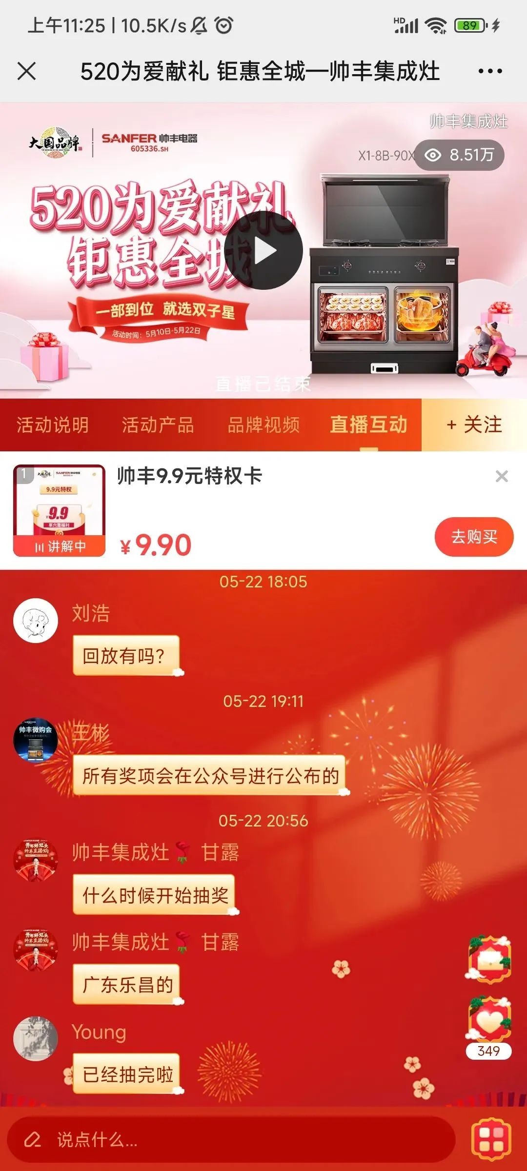 韶华不负,步履不停 集成灶品牌帅丰电器5月动态复盘 韶华不负,步履不停 集成灶品牌帅丰电器5月动态复盘