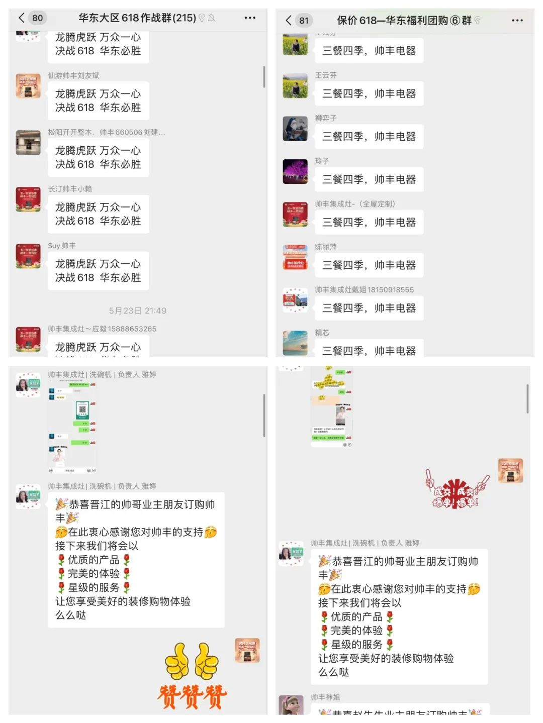 韶华不负,步履不停 集成灶品牌帅丰电器5月动态复盘 韶华不负,步履不停 集成灶品牌帅丰电器5月动态复盘