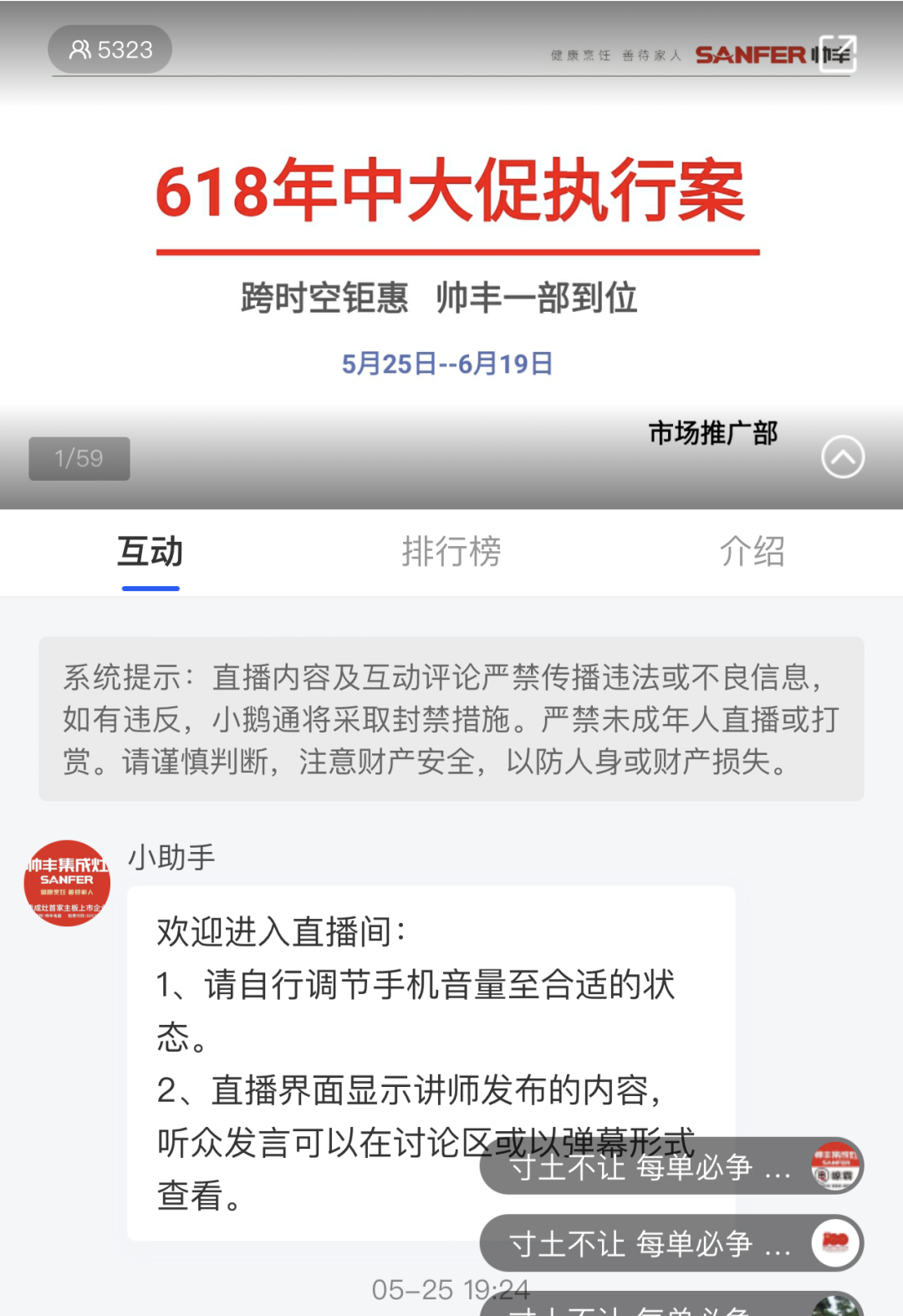 韶华不负,步履不停 集成灶品牌帅丰电器5月动态复盘 韶华不负,步履不停 集成灶品牌帅丰电器5月动态复盘