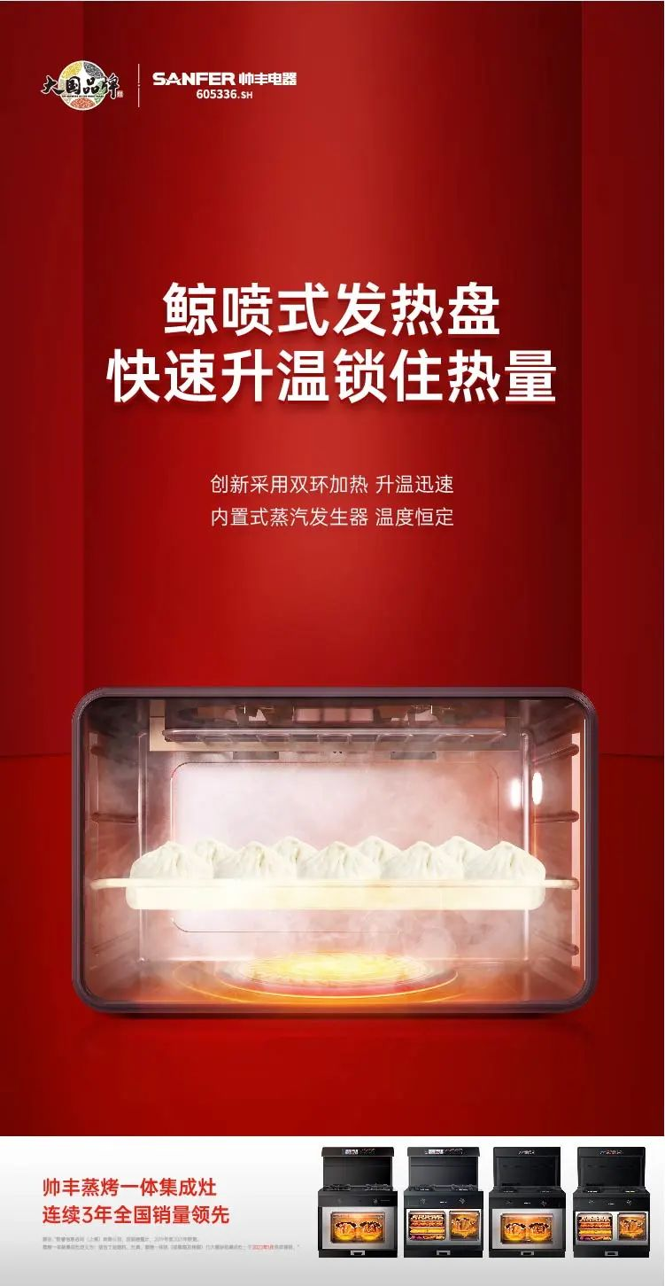 助力高考,帅丰集成灶自有一套! 助力高考,帅丰集成灶自有一套!