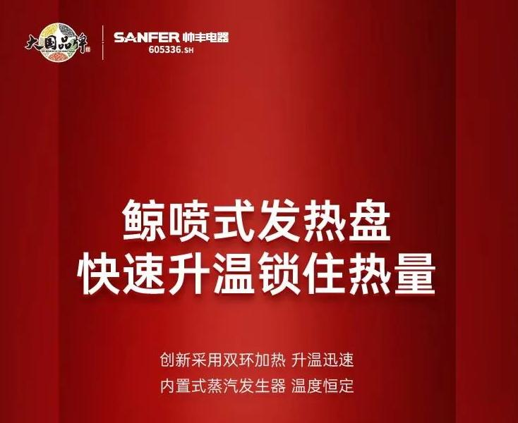 助力高考，帅丰集成灶自有一套！