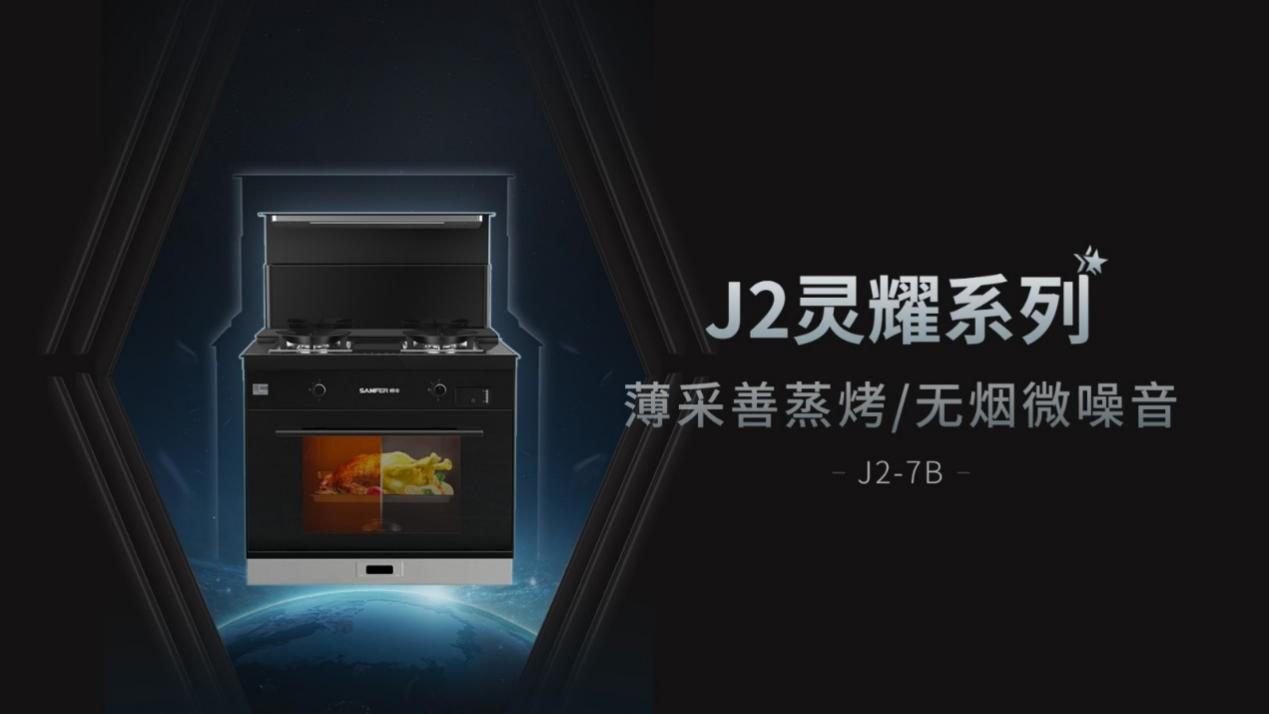 618集成灶推荐攻略:集成灶哪个牌子好?应该如何挑选? 618集成灶推荐攻略:集成灶哪个牌子好?应该如何挑选?