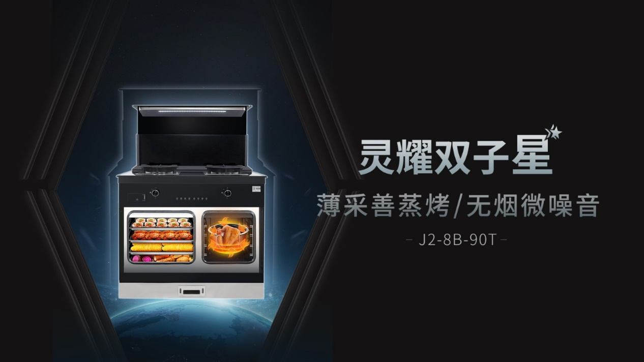 618集成灶推荐攻略:集成灶哪个牌子好?应该如何挑选? 618集成灶推荐攻略:集成灶哪个牌子好?应该如何挑选?