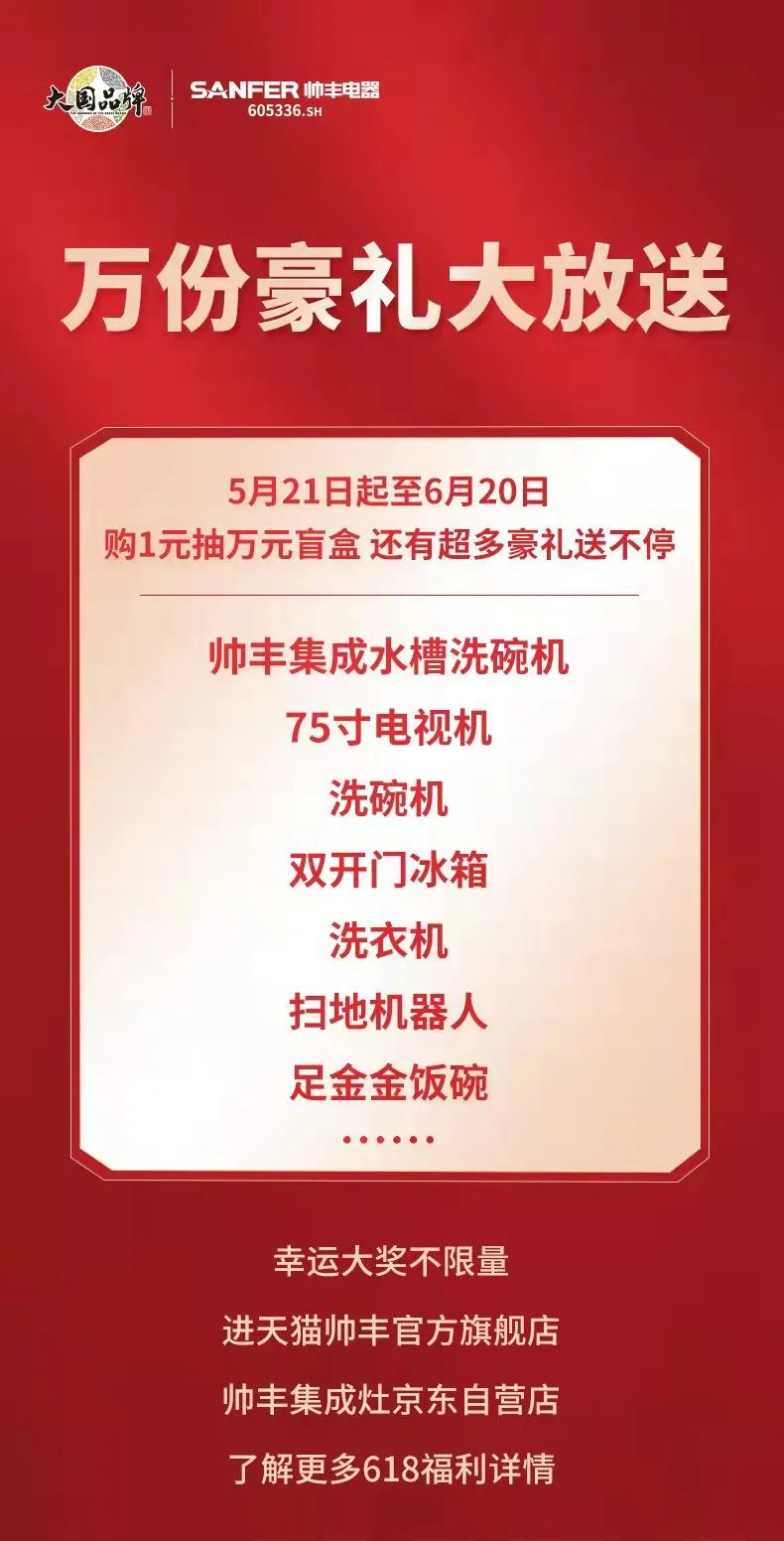 集成灶推荐：想要成为美食博主？618买它就够了！