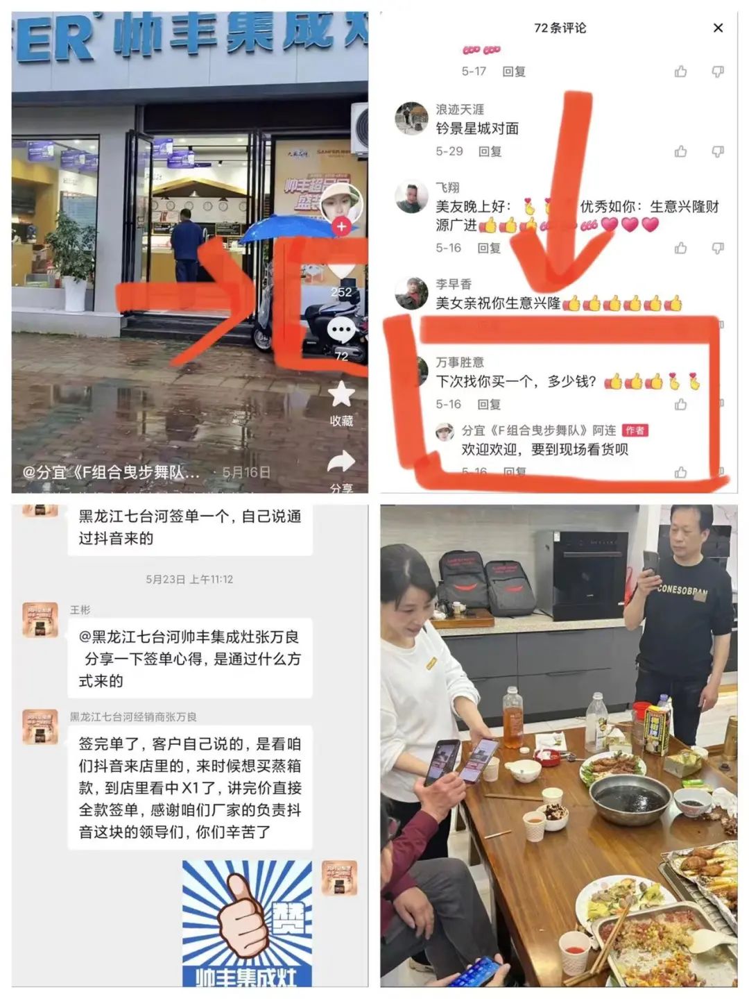 2个月裂变270万+,帅丰电器+新媒体实现集成灶裂变推广 2个月裂变270万+,帅丰电器+新媒体实现集成灶裂变推广