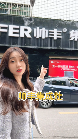 紧跟潮流 赋能发展，集成灶品牌帅丰电器“丰火计划”2.0即将开启