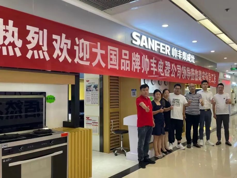 2022帅丰电器高层走访经销商 | 赋能终端，聚力共赢