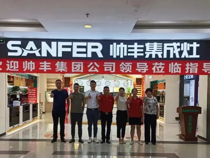 2022帅丰电器高层走访经销商 | 赋能终端，聚力共赢