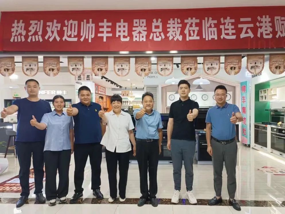 2022帅丰电器高层走访经销商 | 赋能终端，聚力共赢